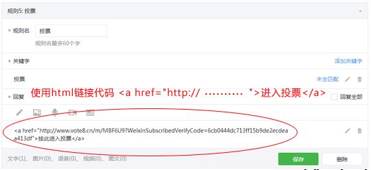 如何设置关注微信公众号后才能投票的功能，快速吸引粉丝增加关注量