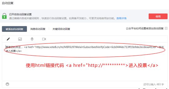 如何设置关注微信公众号后才能投票的功能，快速吸引粉丝增加关注量