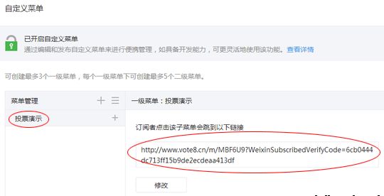 如何设置关注微信公众号后才能投票的功能，快速吸引粉丝增加关注量