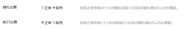 微信投票自动加票 微信投票自动加票