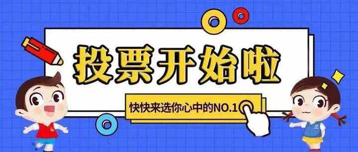 如何建立微信投票活动？怎么选对免费微信投票平台